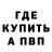 А ПВП кристаллы Zizou Barbero