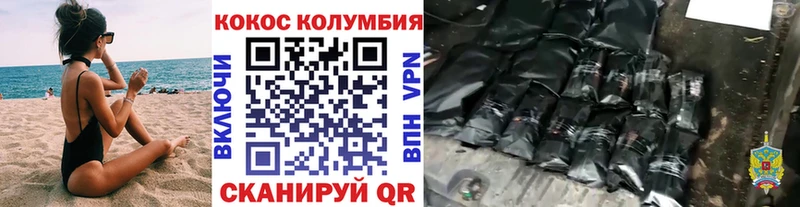 купить наркотик  Котово  Кокаин VHQ 