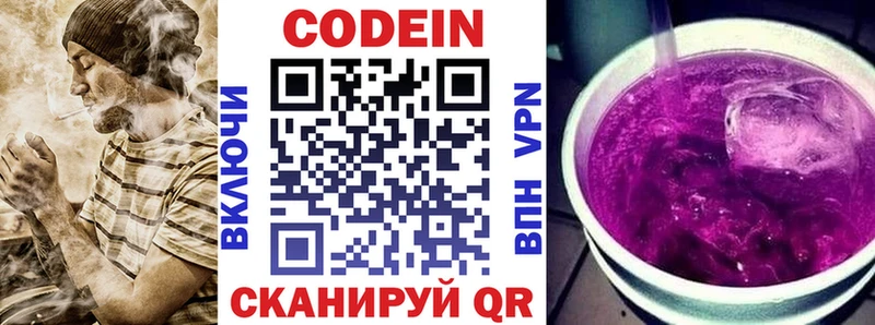 Кодеин напиток Lean (лин)  цены наркотик  Котово 