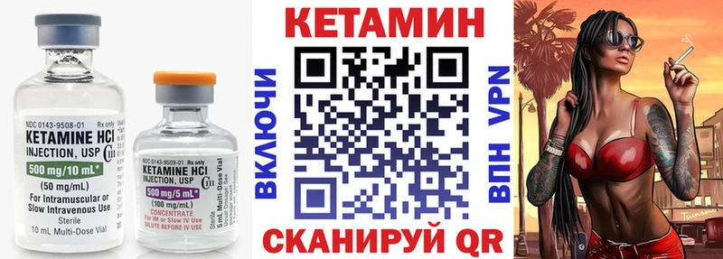 Кетамин VHQ ОМГ ОМГ ONION Котово