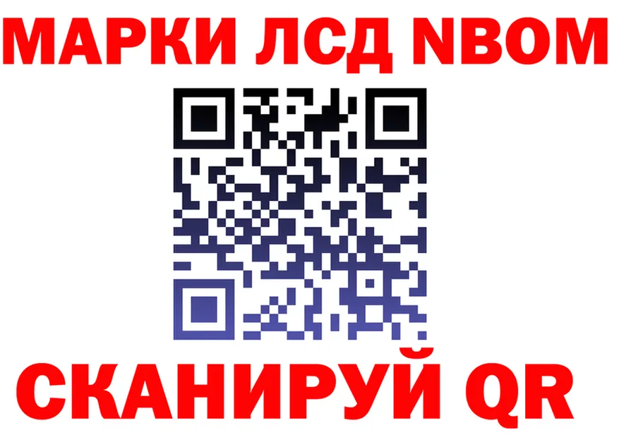 Марки N-bome 1,5мг как зайти это MEGA Котово