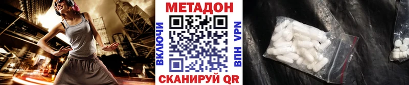 Метадон мёд  Котово 